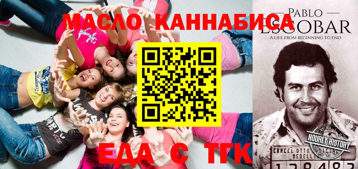 Луховицы  Cannafood конопля  Вход с VPN 