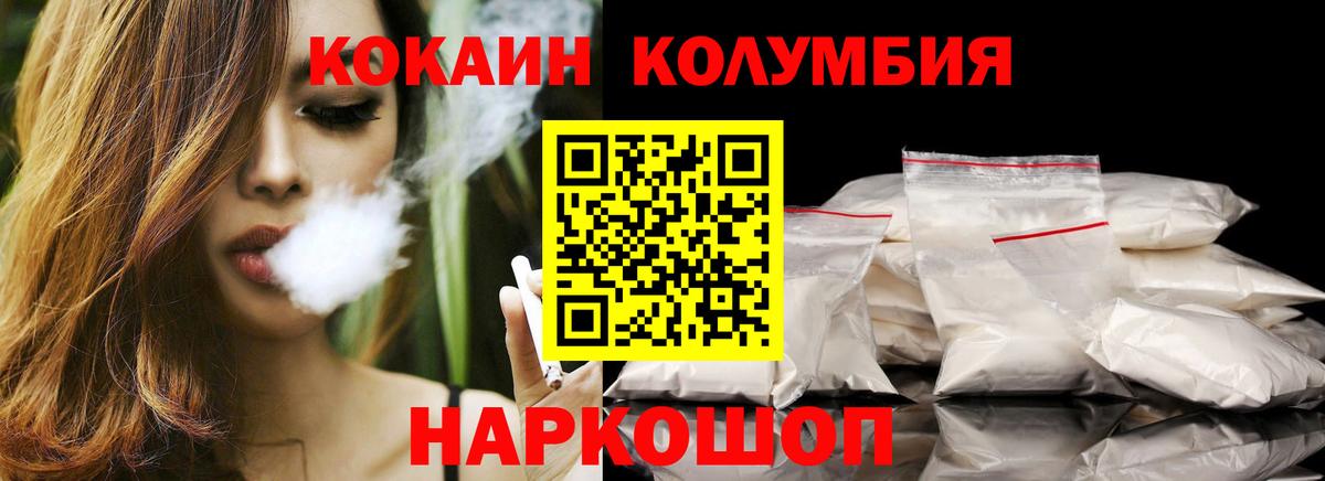 КОКАИН 98%  Вход с VPN  Cocaine Боливия  Луховицы 