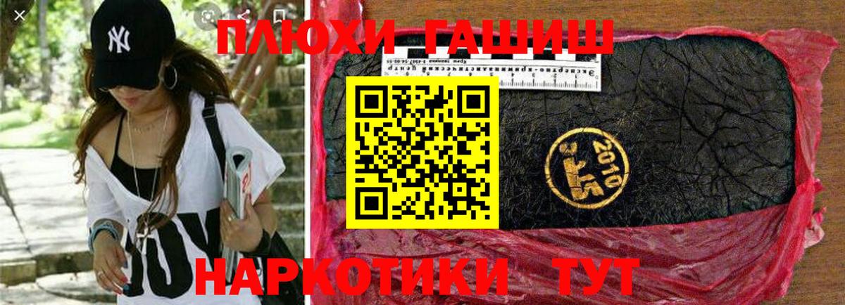 ГАШИШ хэш  Вход с VPN  Гашиш Изолятор  ГАШИШ  Луховицы 