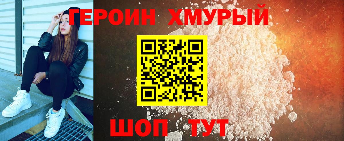 ГЕРОИН афганец  Вход с VPN  Луховицы 