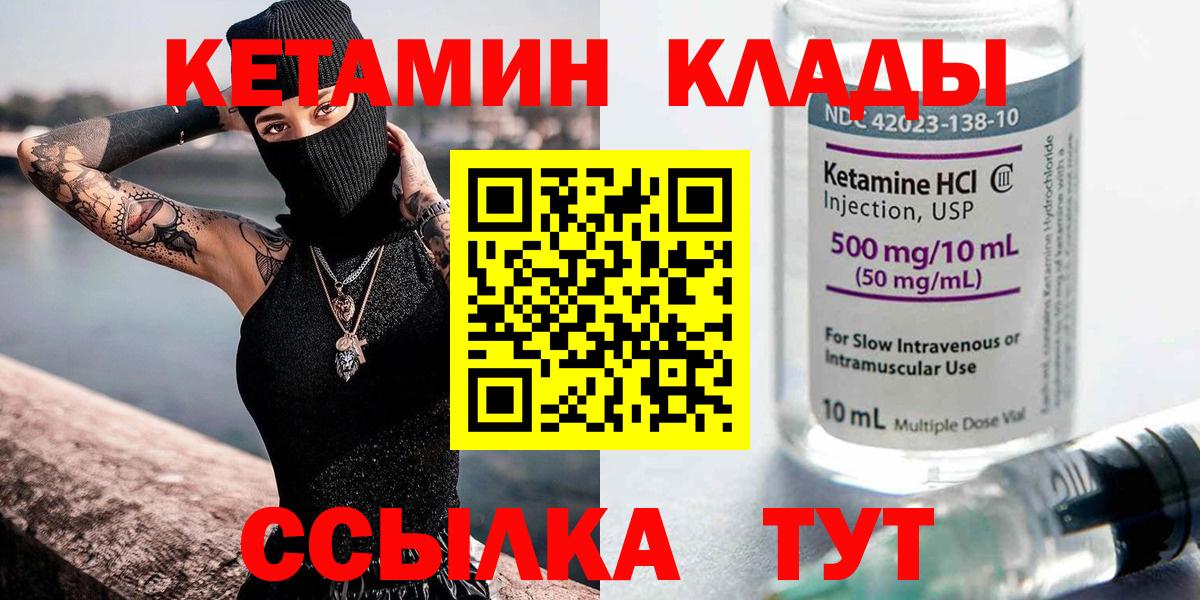 КЕТАМИН VHQ  Вход с VPN  Луховицы  Кетамин VHQ 