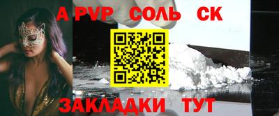 стафф Заволжье