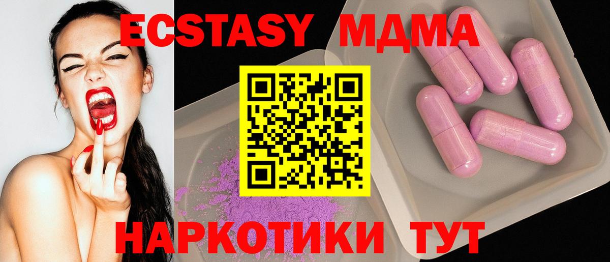 Луховицы  MDMA crystal  MDMA Molly  МДМА  Вход с VPN 