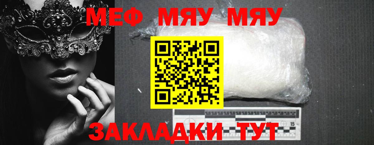 Луховицы  Меф mephedrone  МЕФ  МЕФ 4 MMC  купить наркотик  Вход с VPN 