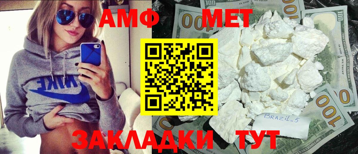 МЕТАМФЕТАМИН витя  Вход с VPN  Луховицы  МЕТАМФЕТАМИН витя 