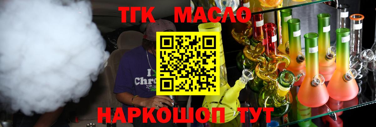 Луховицы  ТГК Wax  Дистиллят ТГК жижа  Вход с VPN 
